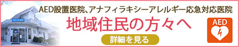 地域住民の方々へ