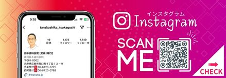 インスタグラム